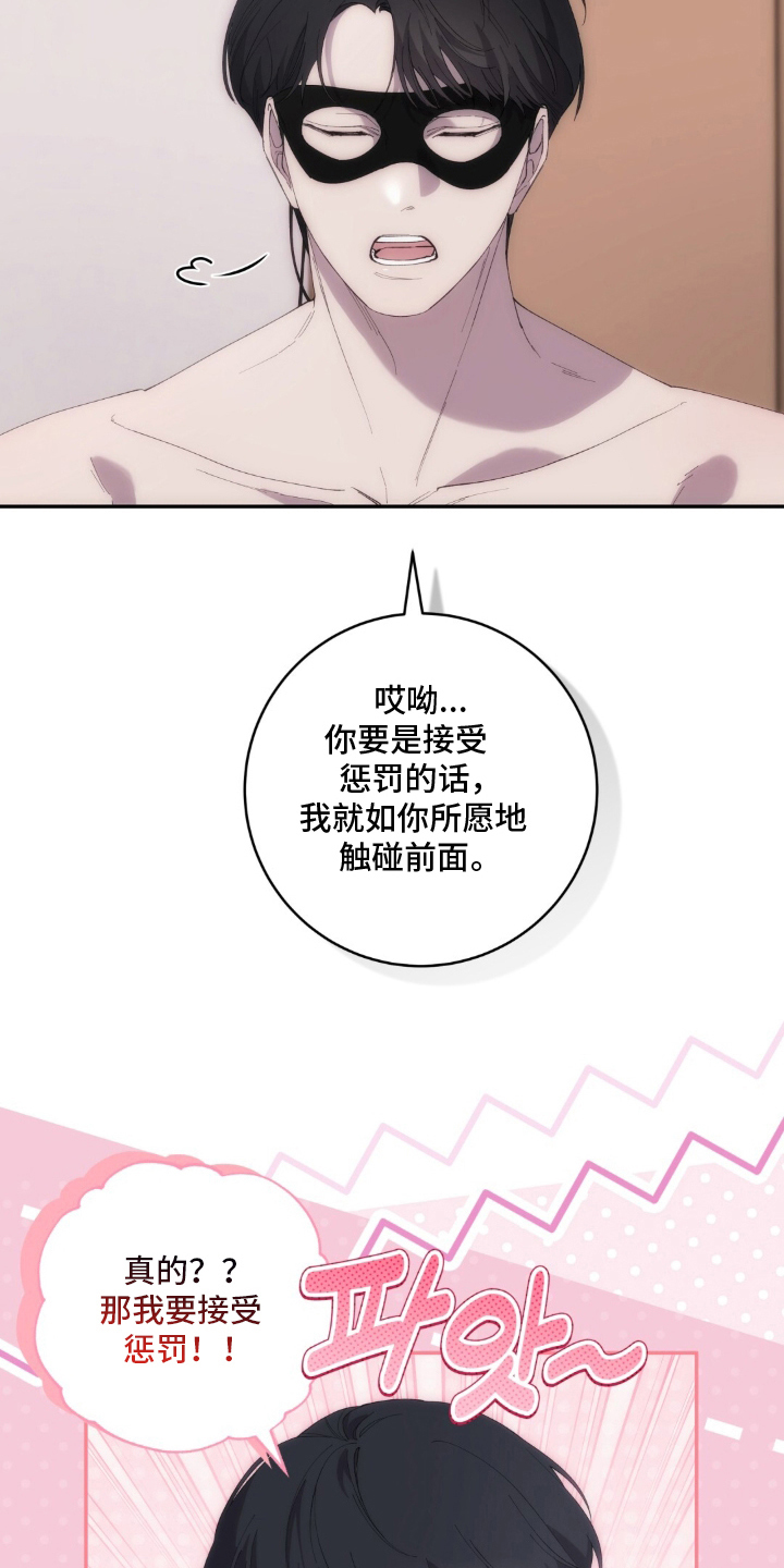 饲养我的宝贝 - 直播 - 第16页