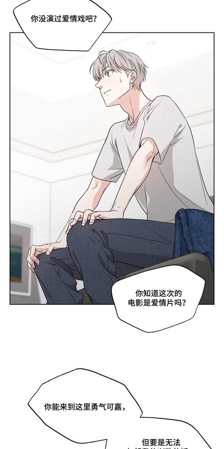 选角游戏 - 抓住机会 - 第17页