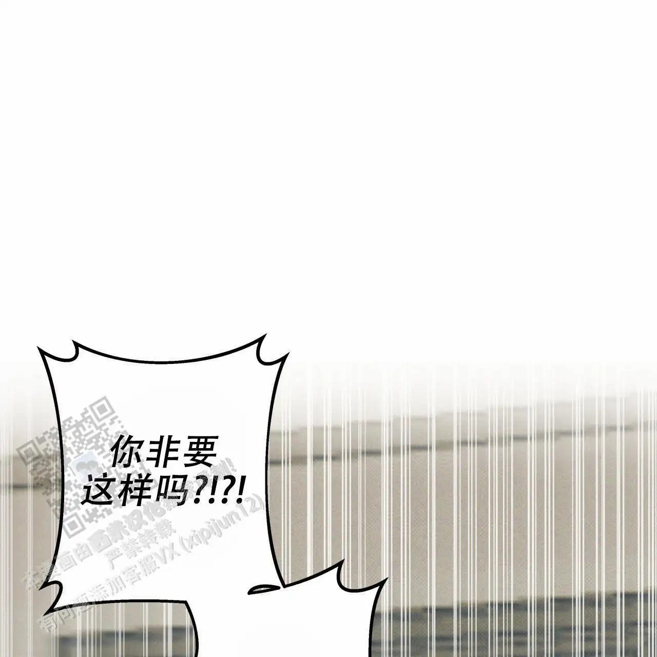 致我的情人 - 报警 - 第51页