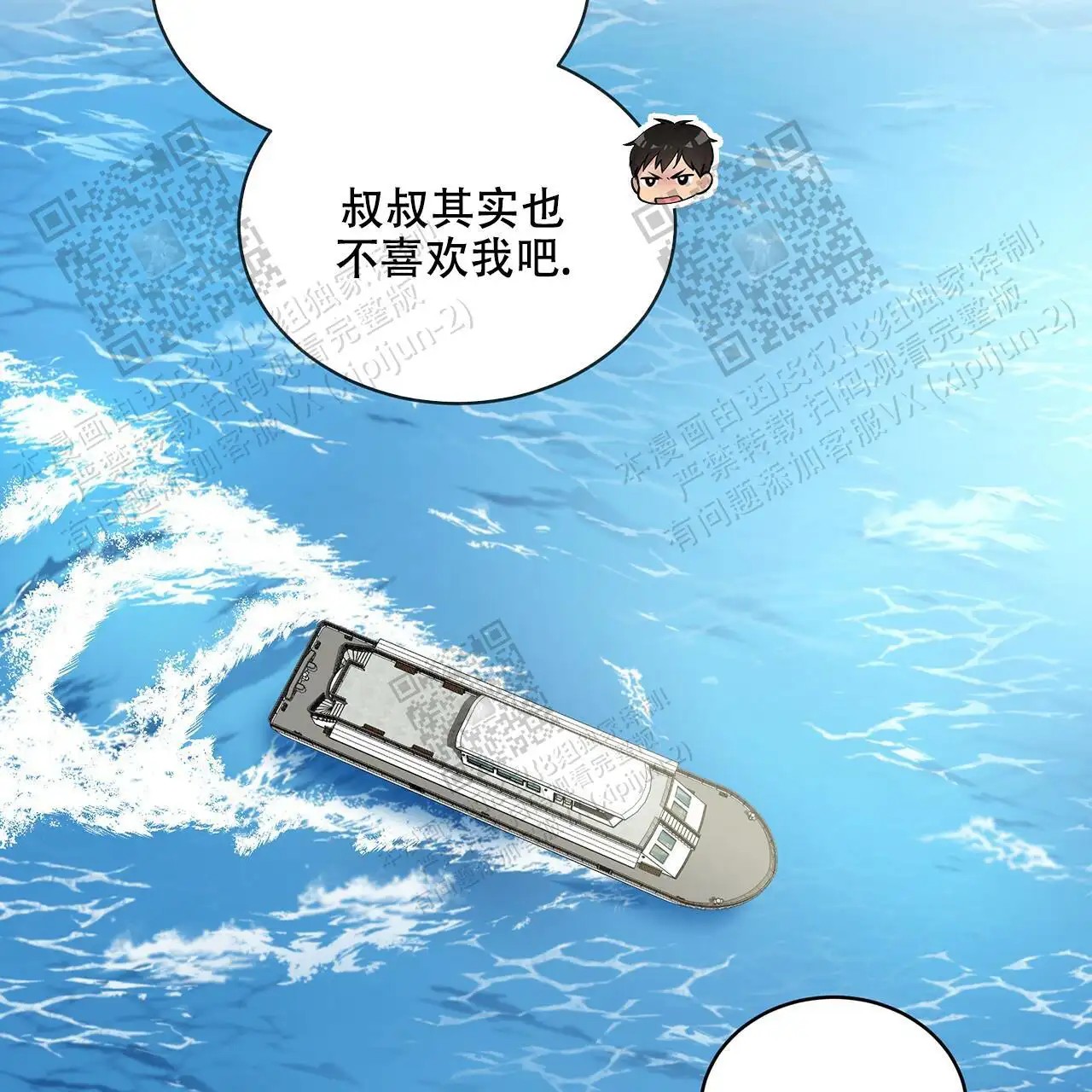 激情 - 不要死哦 - 第9页