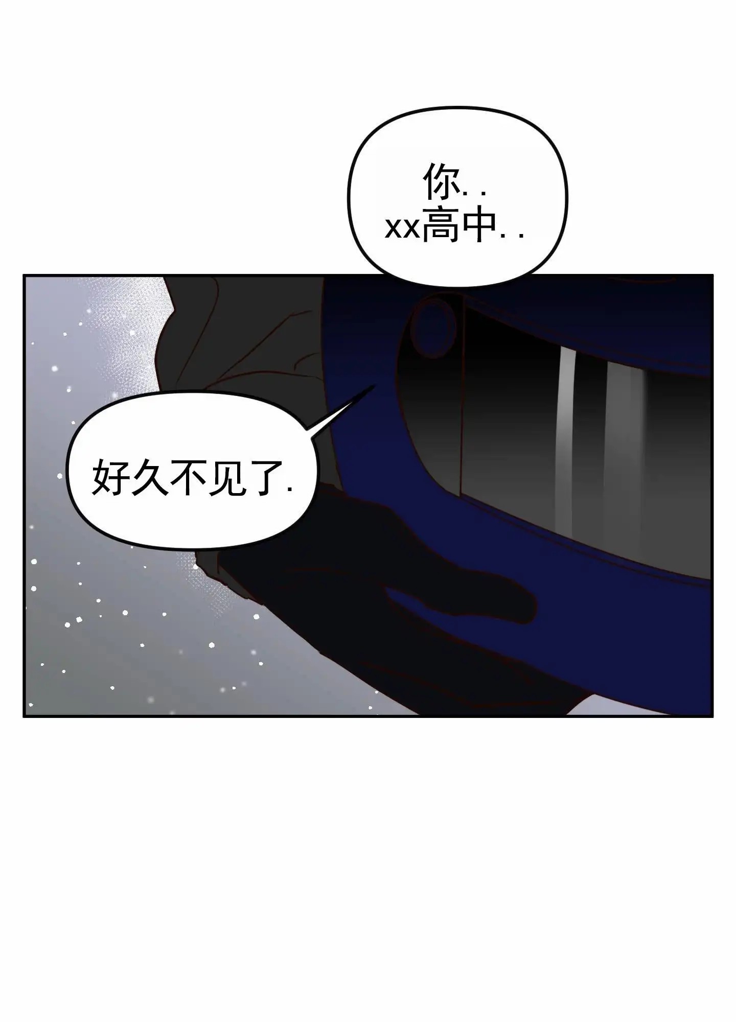 白色误会 - 外卖员 - 第44页