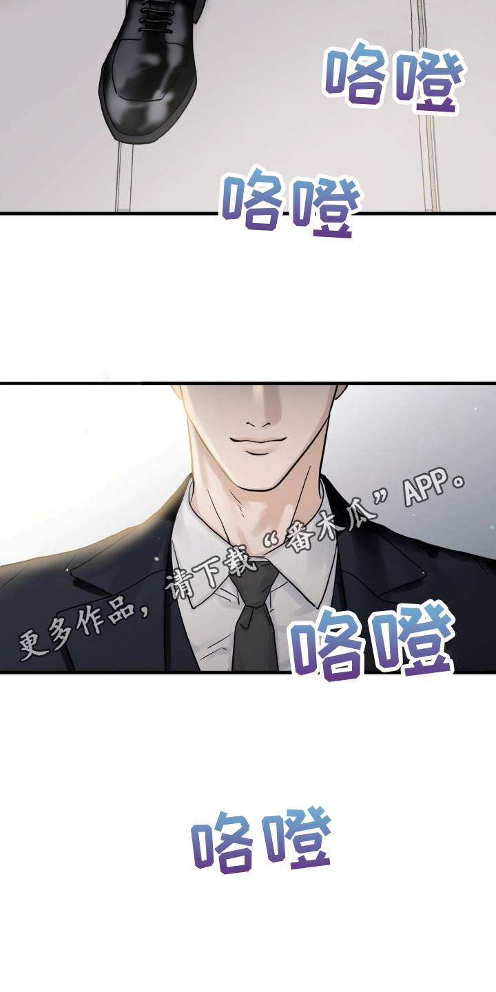 坏苹果 - 有什么想说的吗 - 第19页