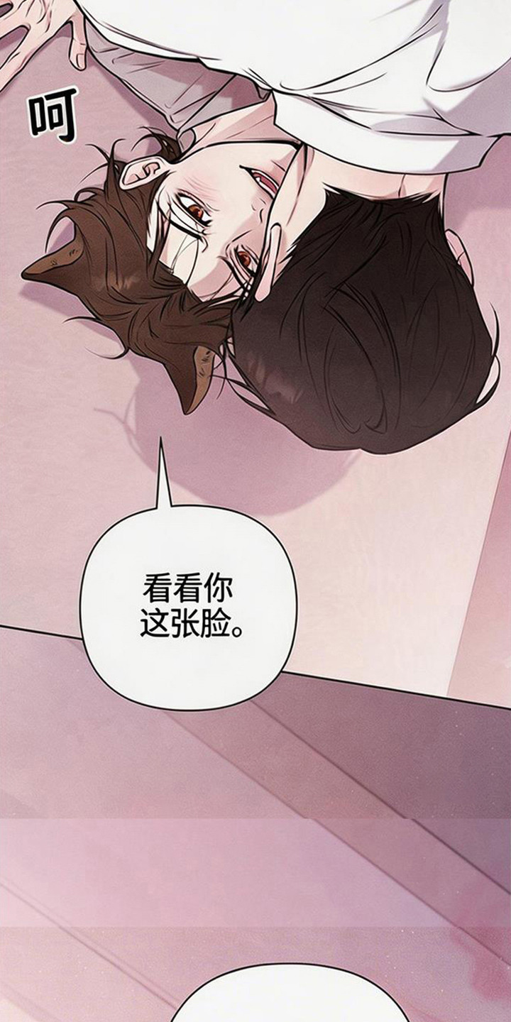 狐祸相依 - 用餐时间 - 第22页