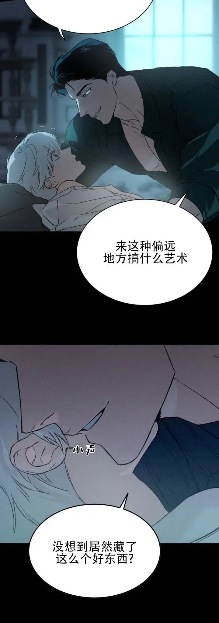 隐匿的雕塑 - 一起玩 - 第6页