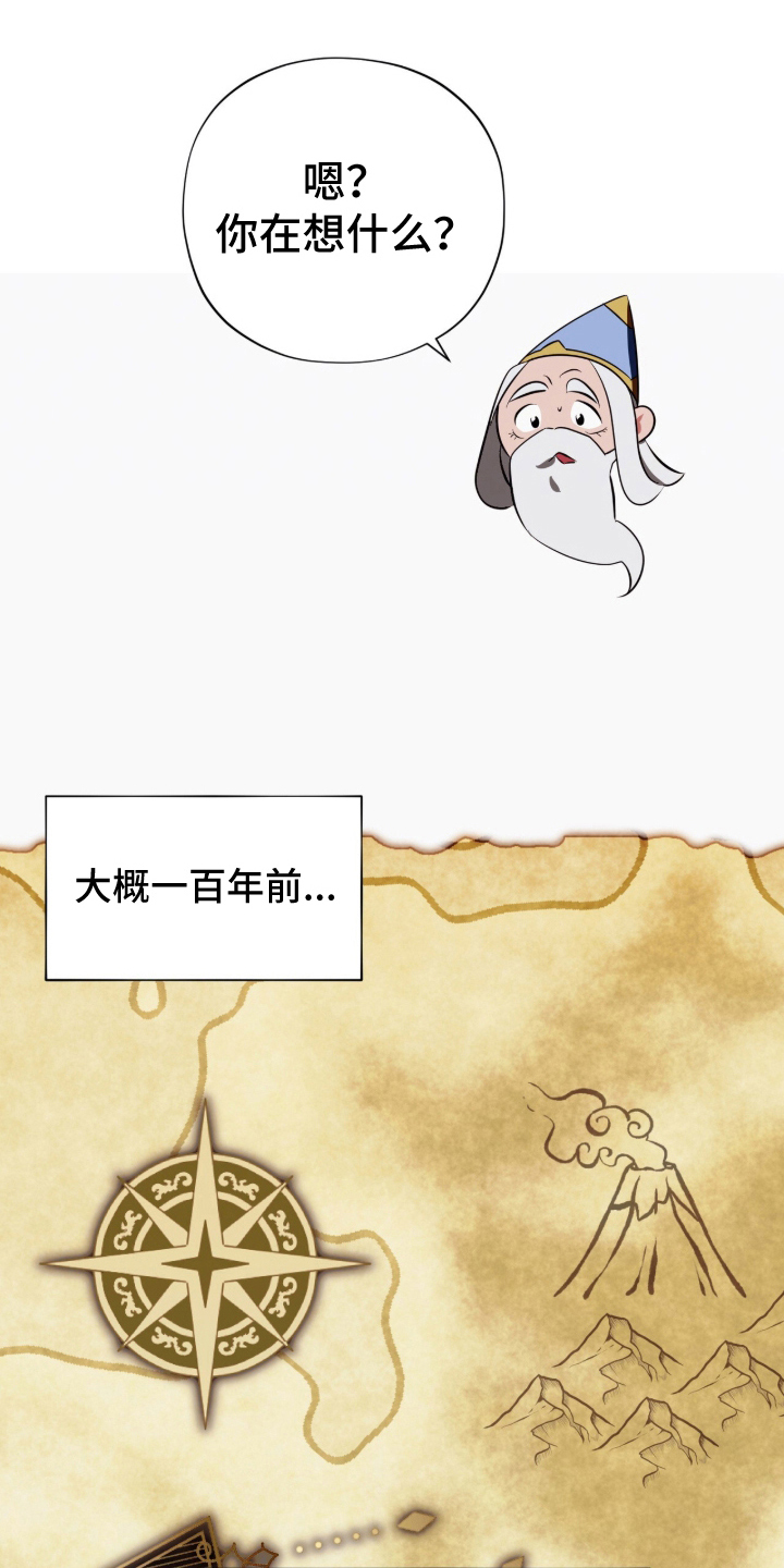 吃掉我的那条龙 - 休眠的龙 - 第8页