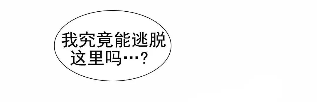 赤海 - 承受不住 - 第38页