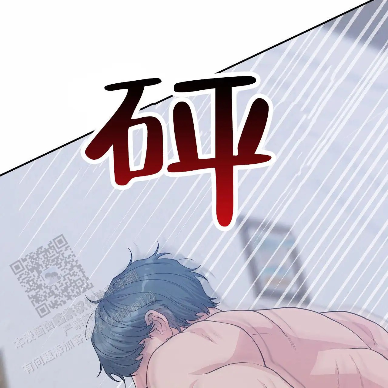人鱼村之谜 - 找回东西 - 第32页
