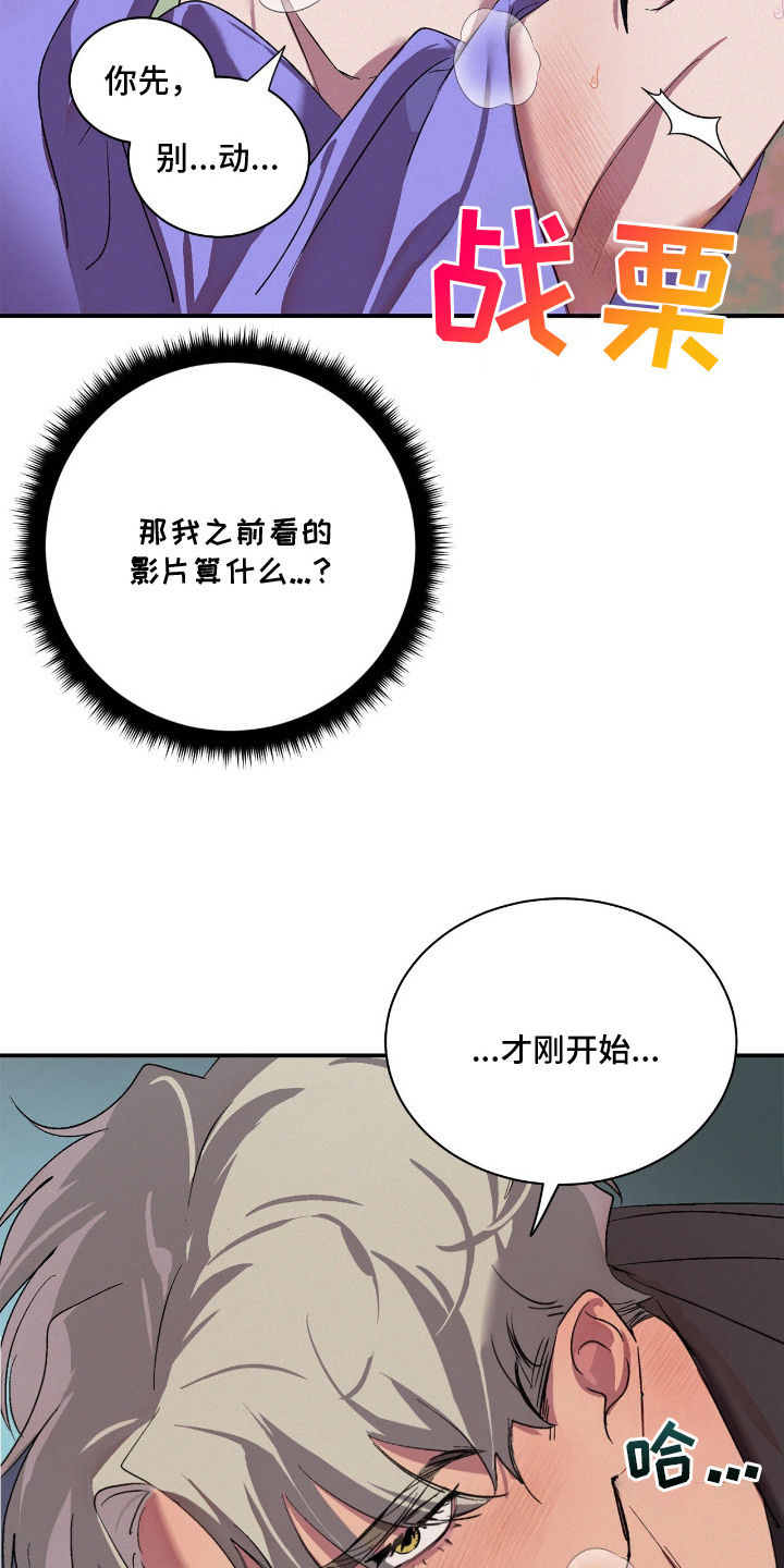 赎罪订单 - 自作自受 - 第5页
