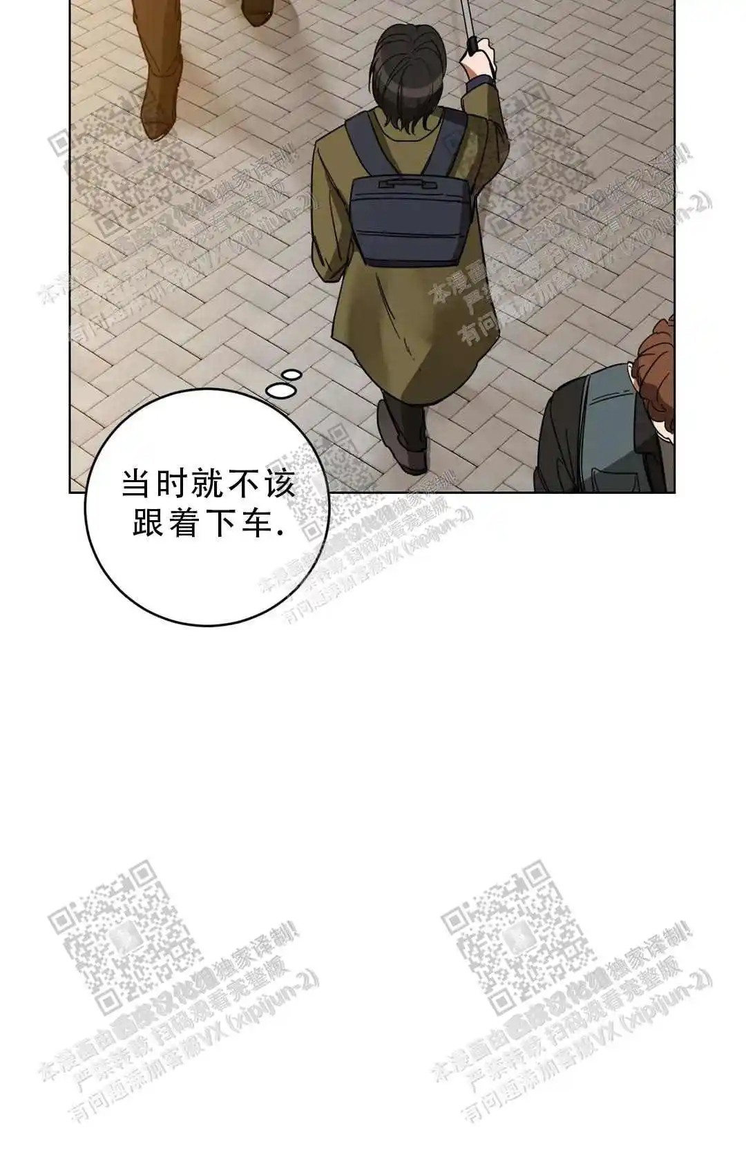 瞎玩 - 冤大头 - 第33页
