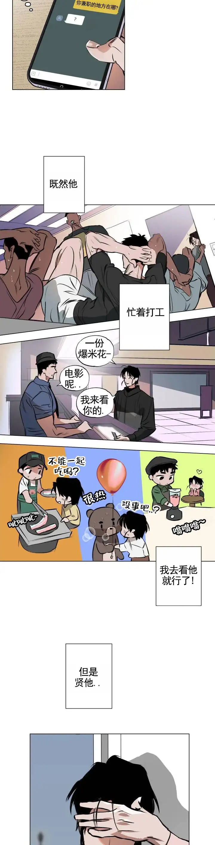 真心赌局 - 兼职 - 第9页
