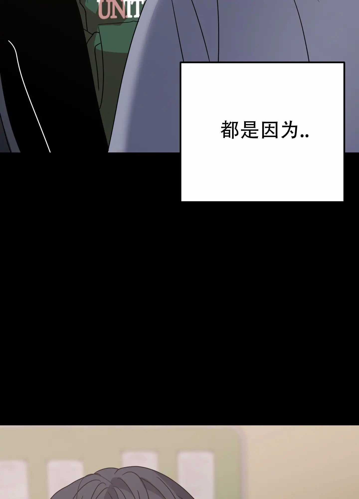 反正是浪漫 - 绝对不允许 - 第26页