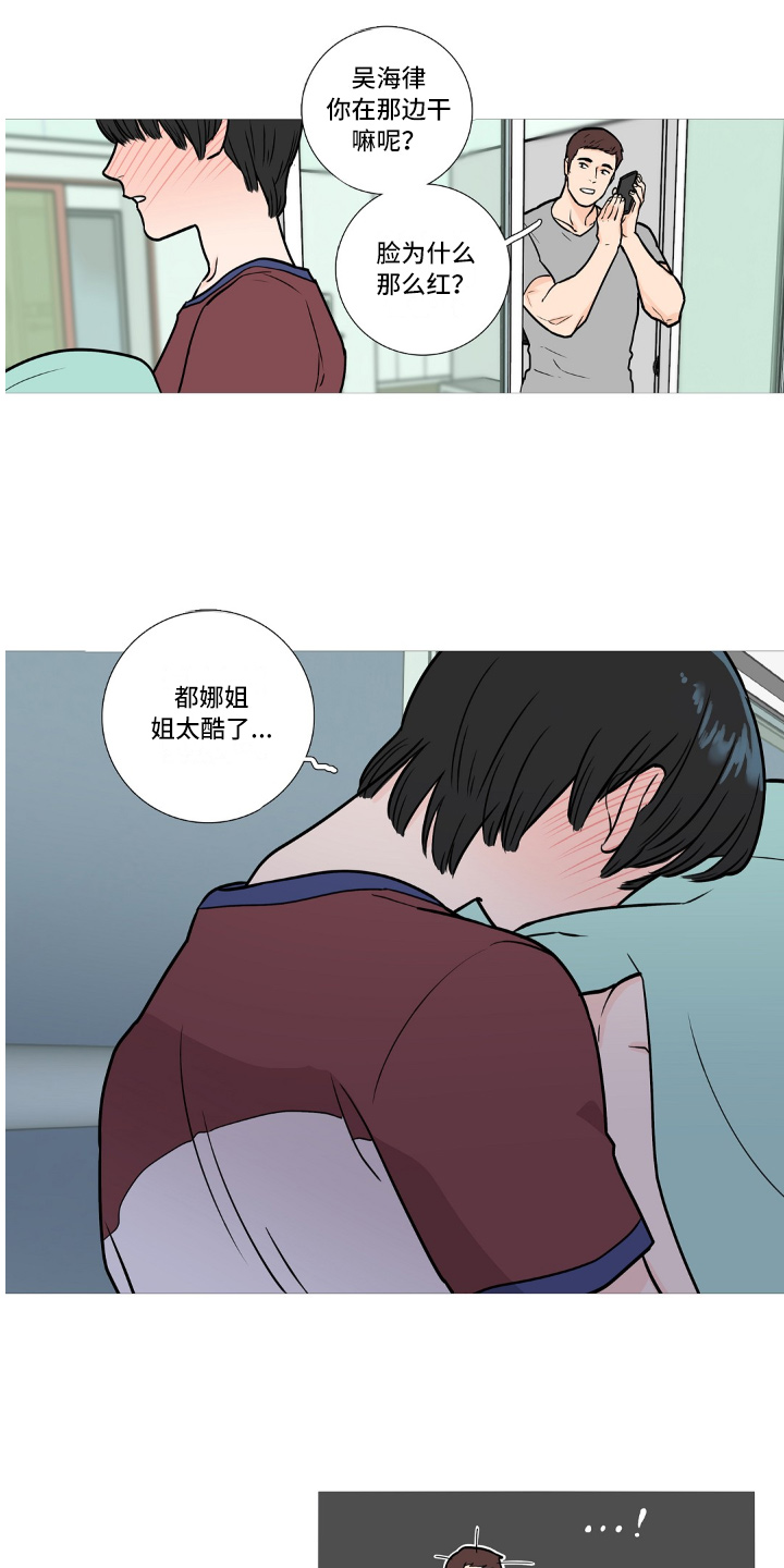虞美人 - 不喜欢 - 第17页