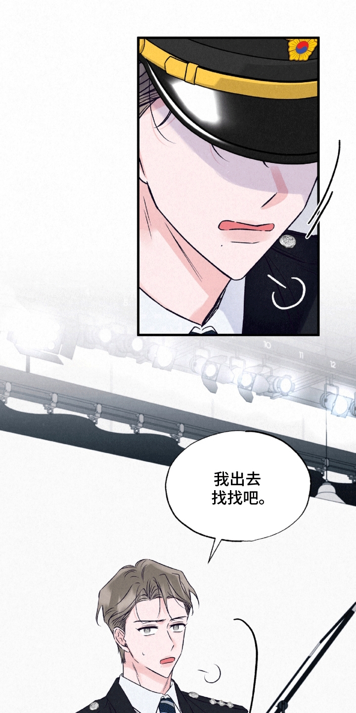 暧昧合作 - 溜走 - 第12页