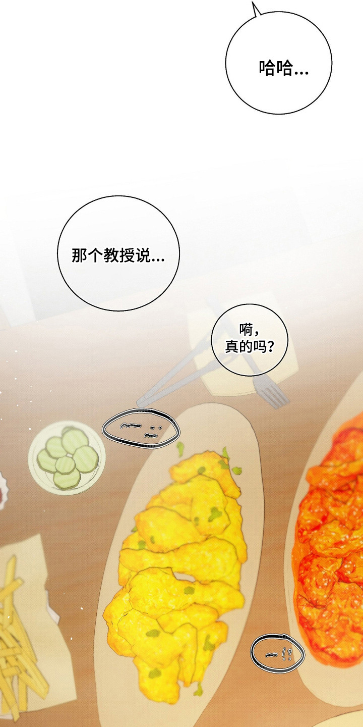 他的暗室 - 传闻 - 第19页