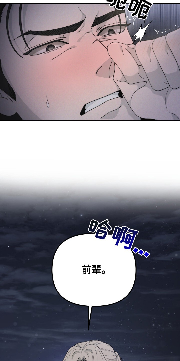 罪爱交错 - 味道 - 第29页