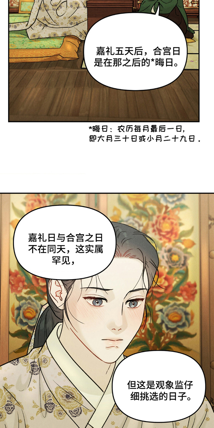 愿风降临 - 教导 - 第8页