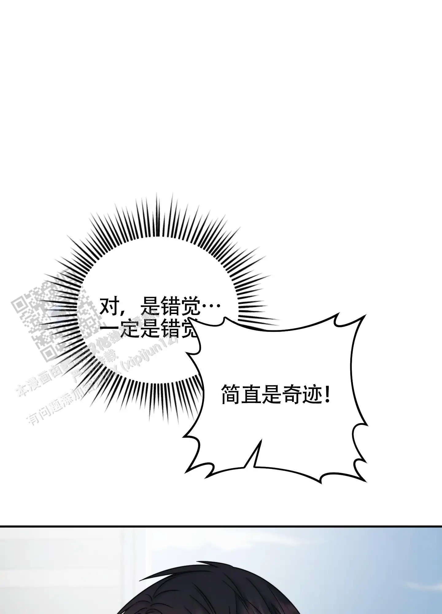 感官共享 - 简直是奇迹 - 第43页