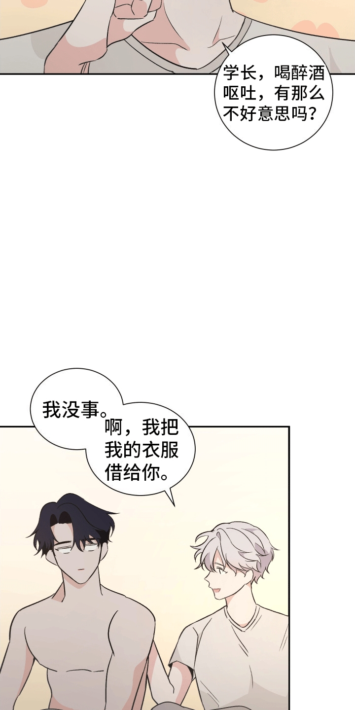 永恒之歌 - 一起上课 - 第12页