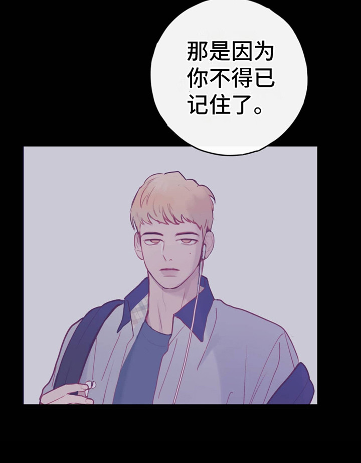 虚假阿尔法 - 印象深刻 - 第23页