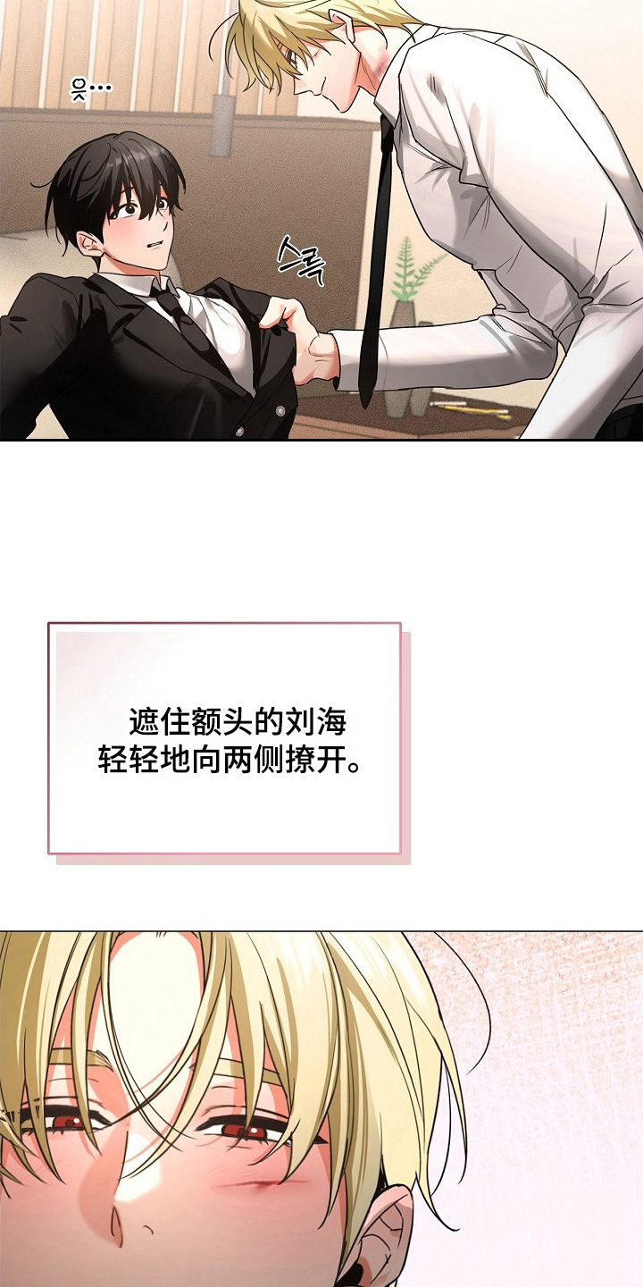 他的S级恋人 - 能力者 - 第9页