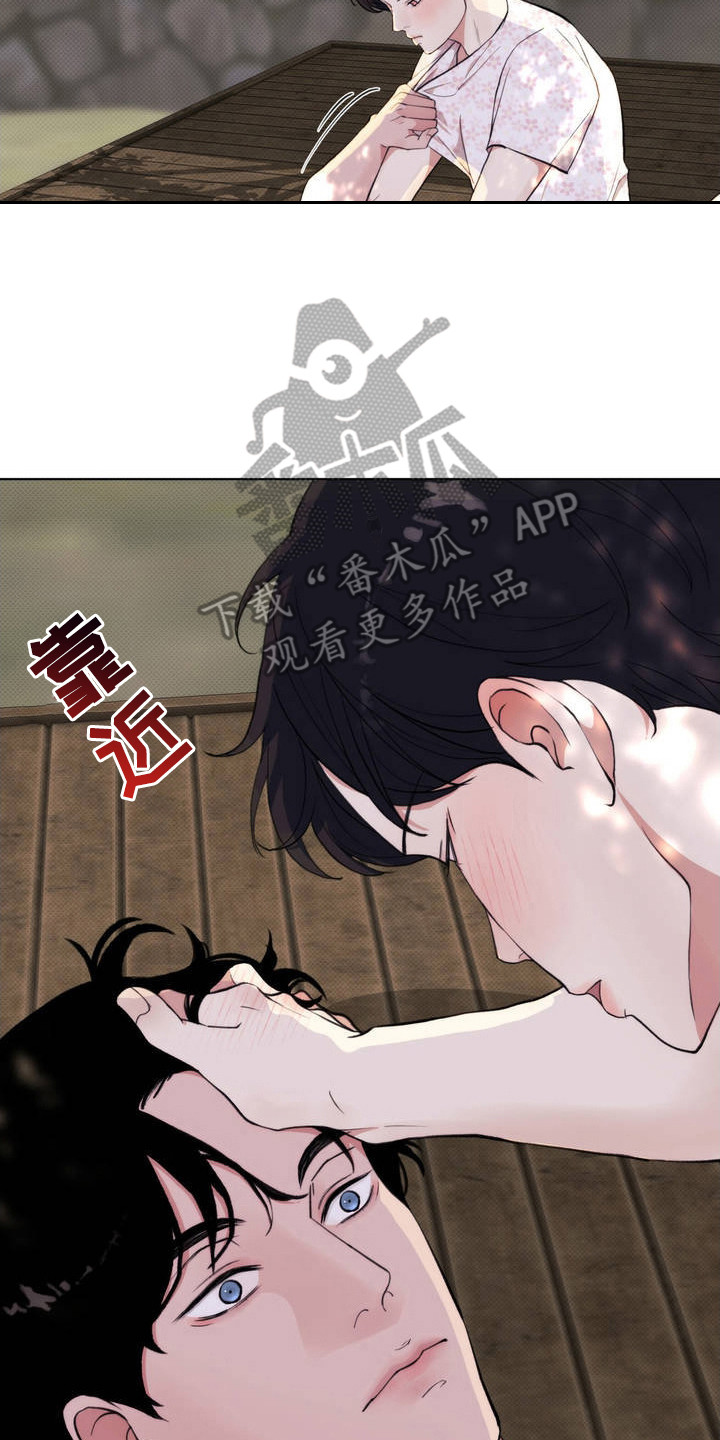 爱情岛 - 撒酒疯 - 第18页