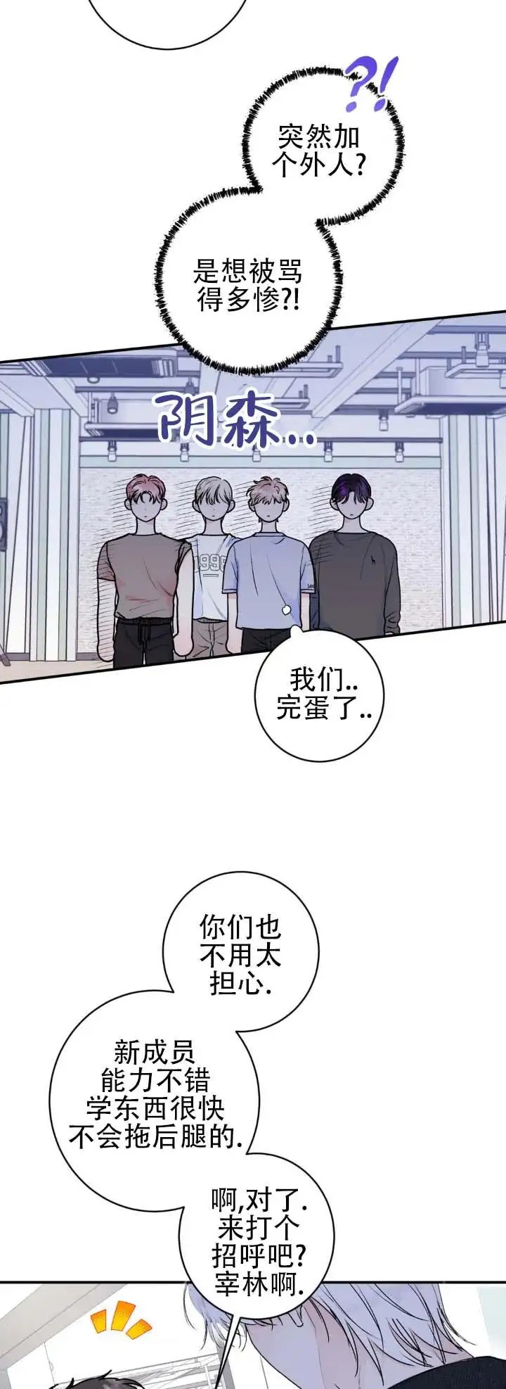 前任伴侣 - 外人 - 第10页