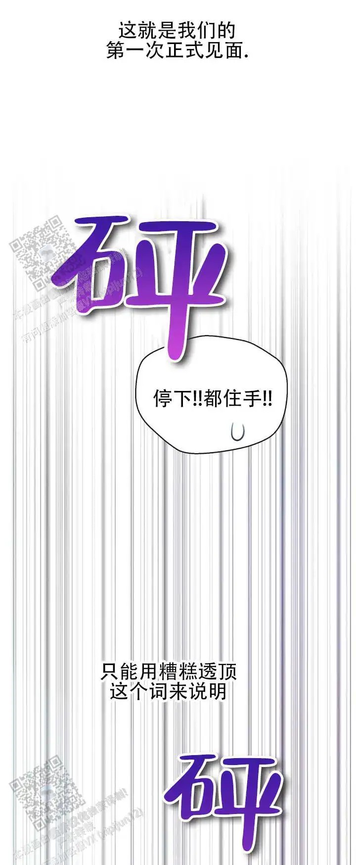 暴烈契合 - 发生变化 - 第6页