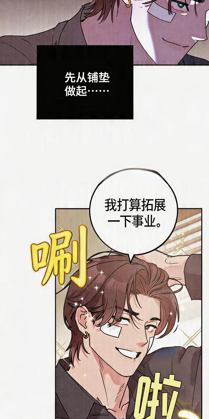 等你说喜欢 - 忽悠 - 第21页