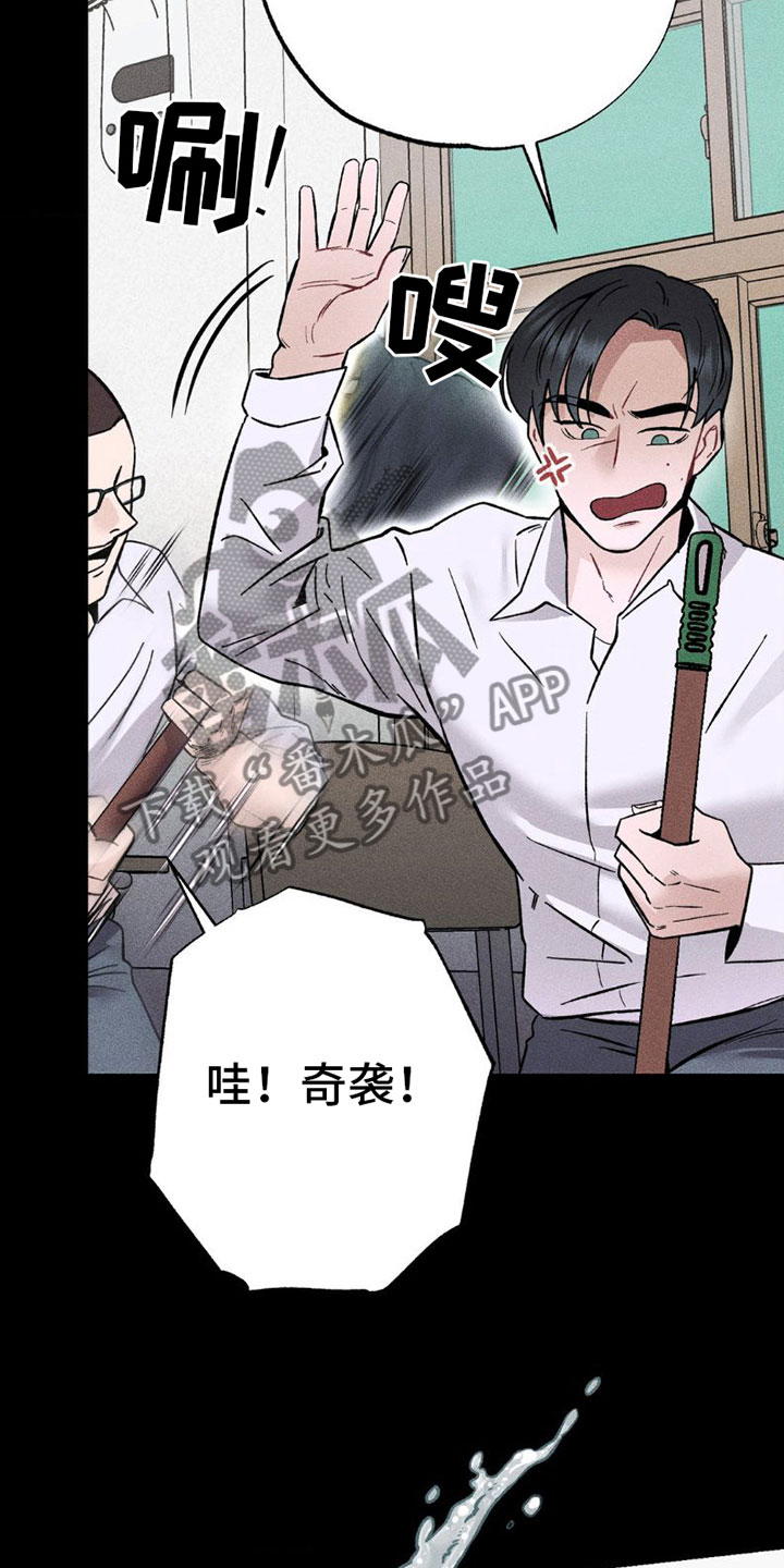 枷锁 - 别这样 - 第24页
