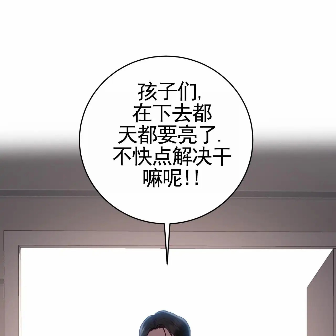 黑道高中生 - 处理 - 第15页