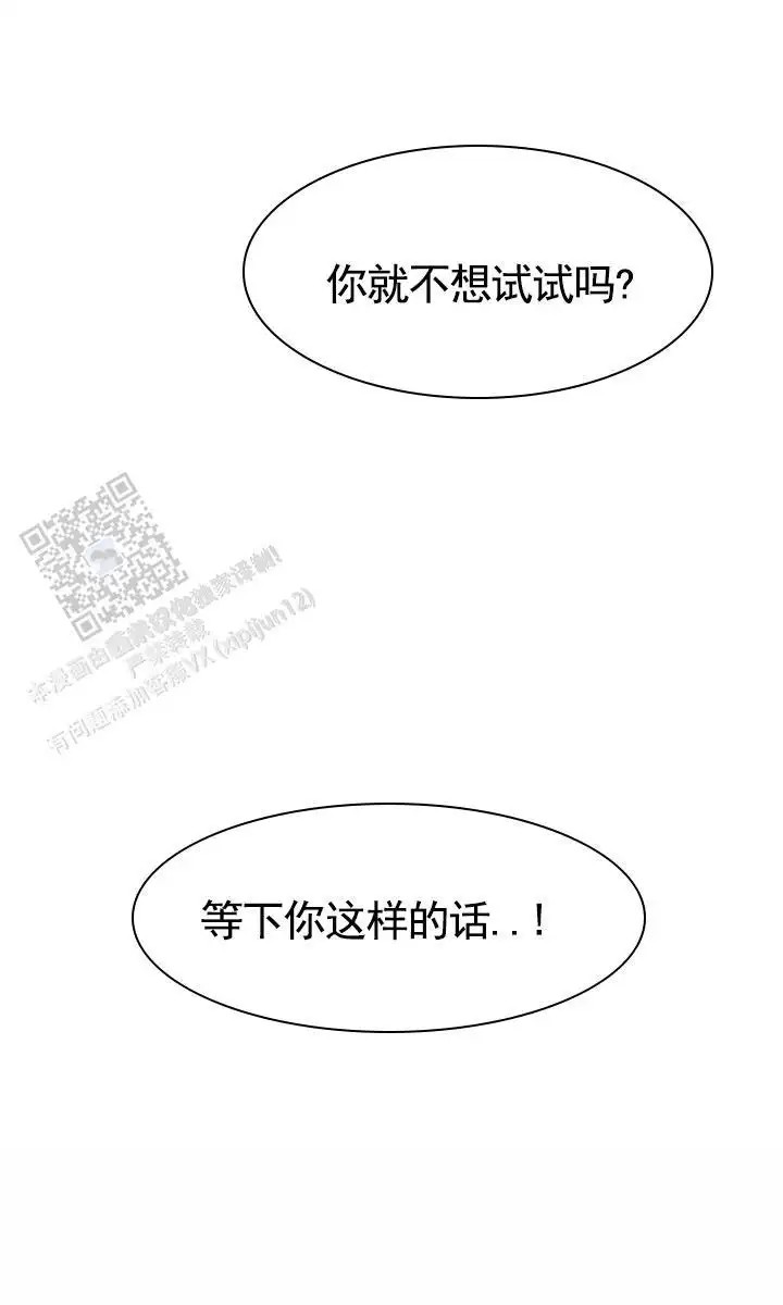 英雄的秘密 - 奇怪梦 - 第6页