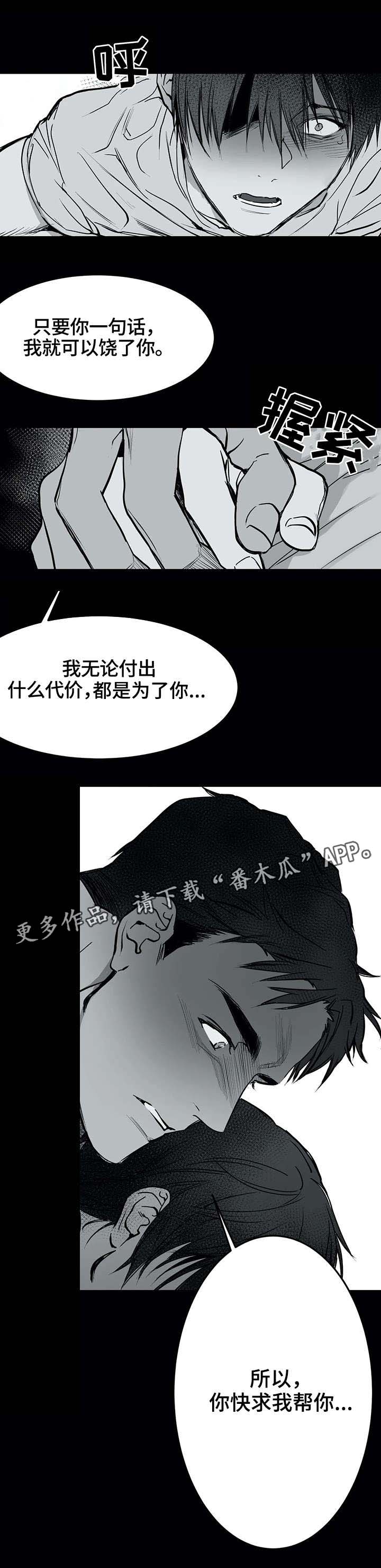不走路的腿 - 拒绝 - 第9页