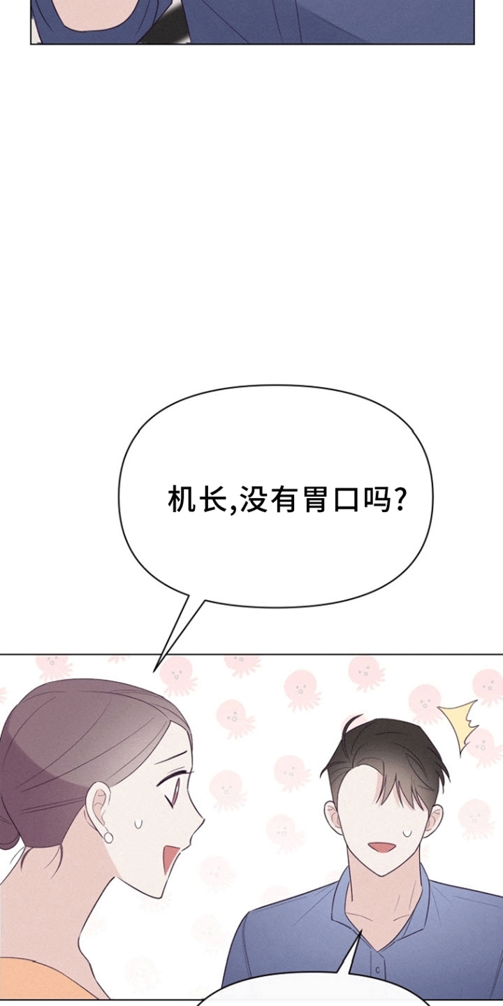 云霄之恋 - 你到底在哪 - 第15页