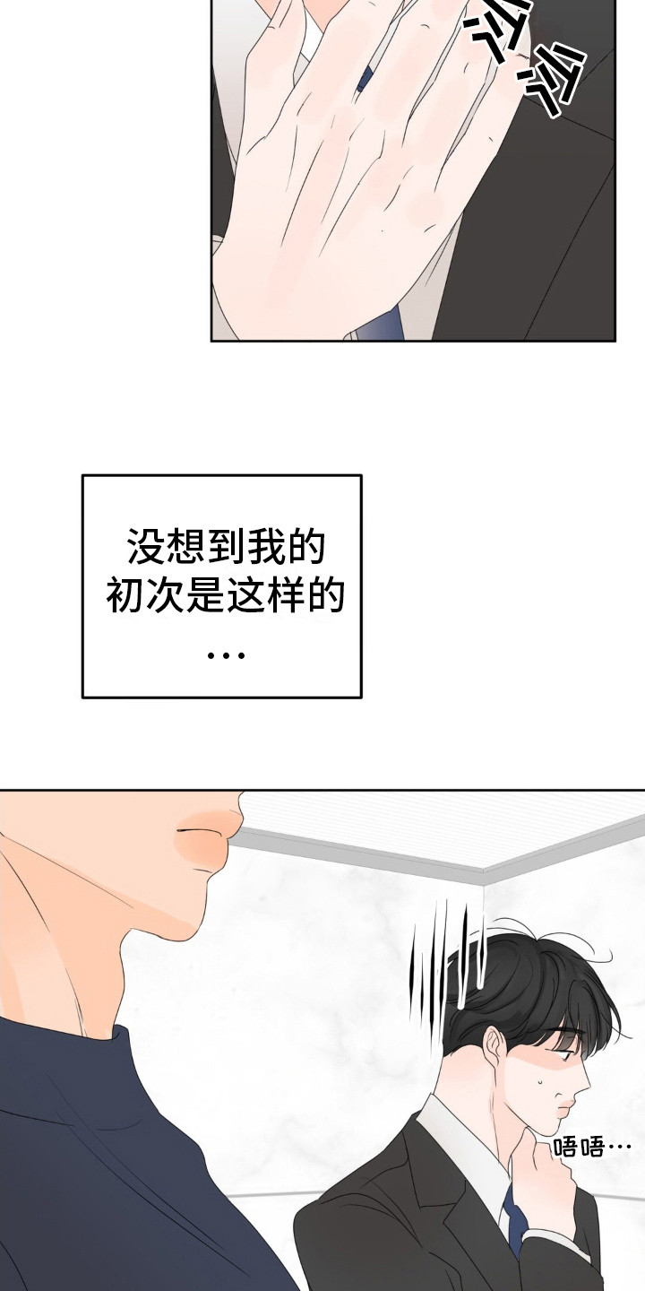 反转香水 - 为了赚钱 - 第7页