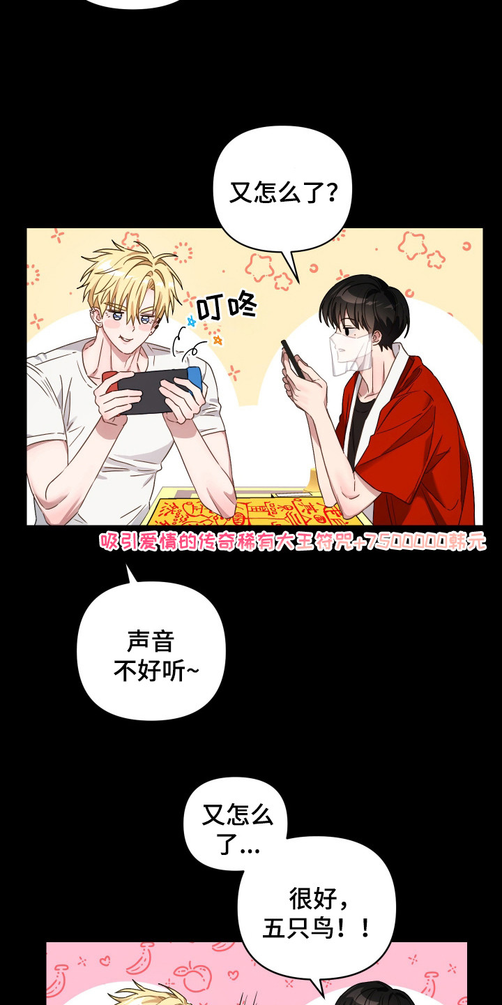 欺诈恋爱 - 被拉黑 - 第10页