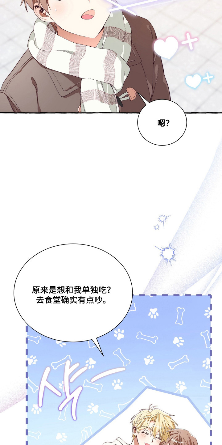 结局重启 - 好感上升 - 第14页