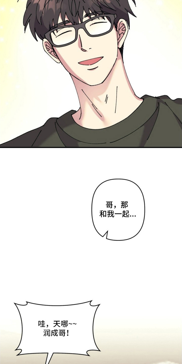 视线成敌 - 记性真好 - 第21页