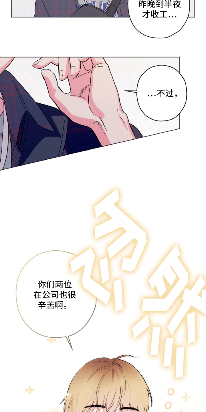 独占绯闻 - 成团失败 - 第30页