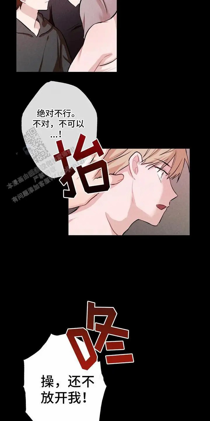 密室惊魂 - 找到照片 - 第21页