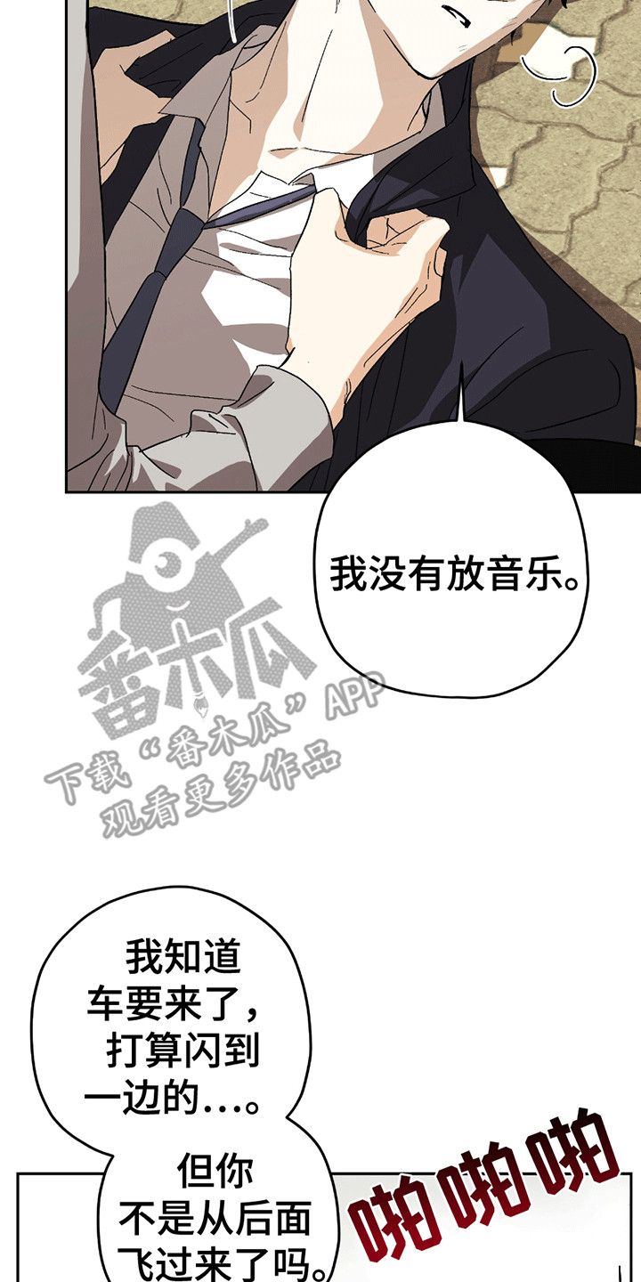 不是冤家不聚头 - 拌嘴 - 第9页