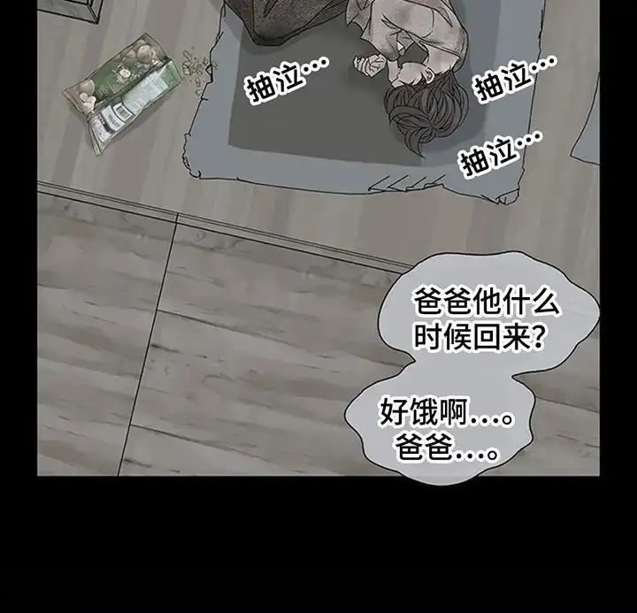 剧毒纽带 - 不祥的预感 - 第16页