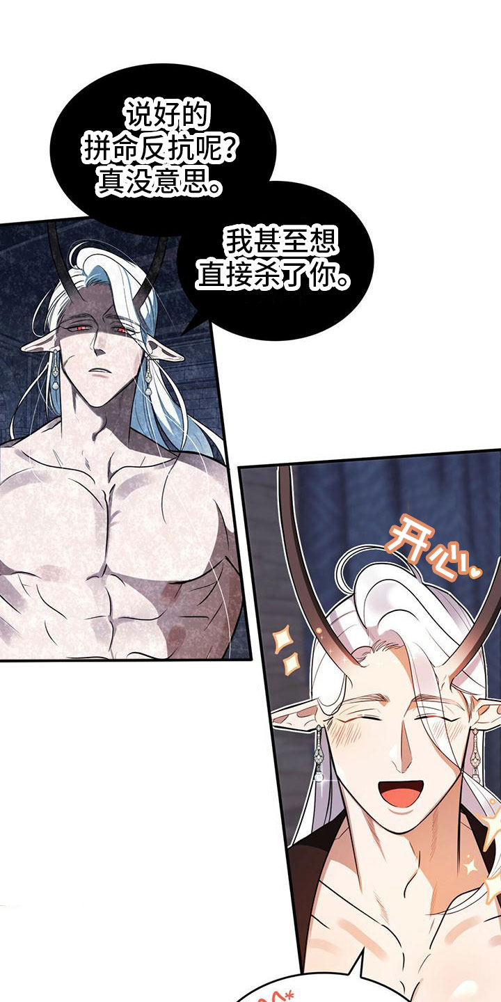 不婚主义 - 进漫画了？！ - 第15页