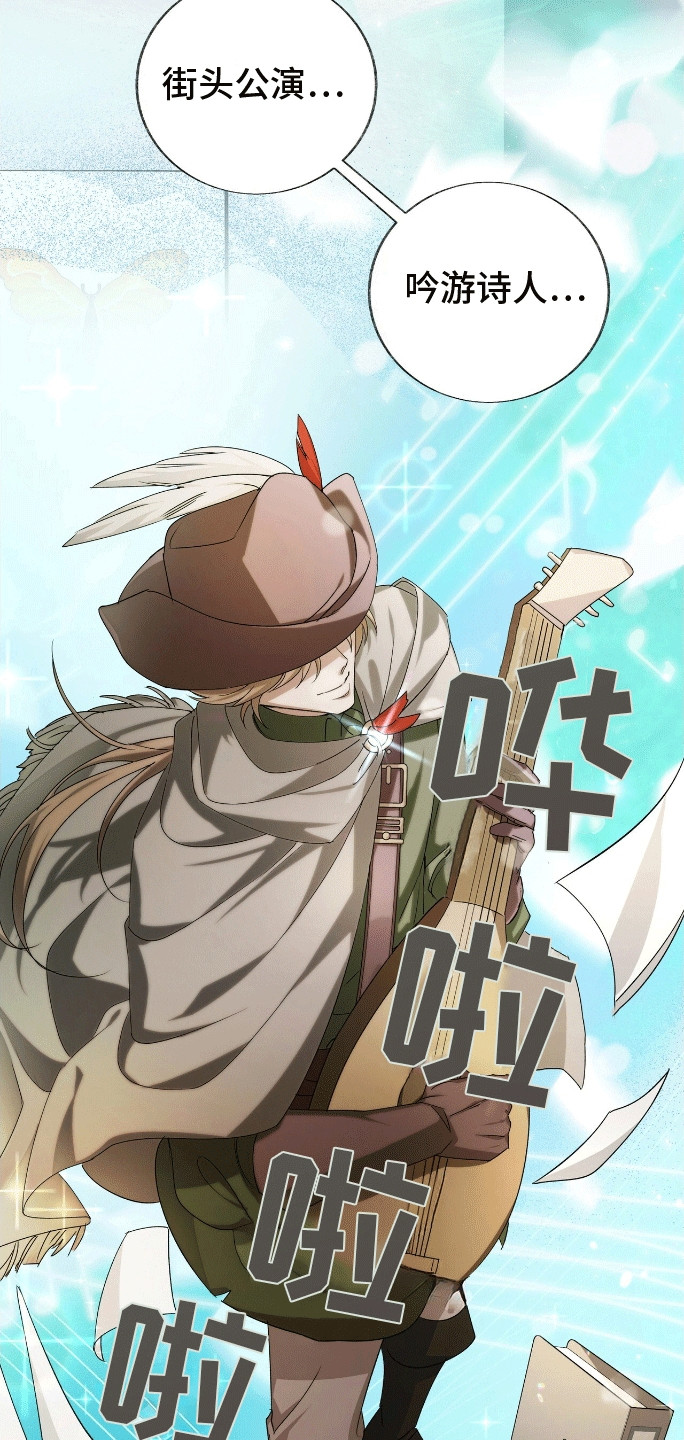 爱情诡计 - 变回人吧 - 第12页