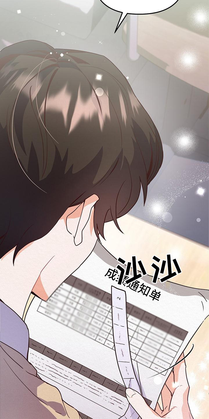爱情记录簿 - 第二 - 第7页