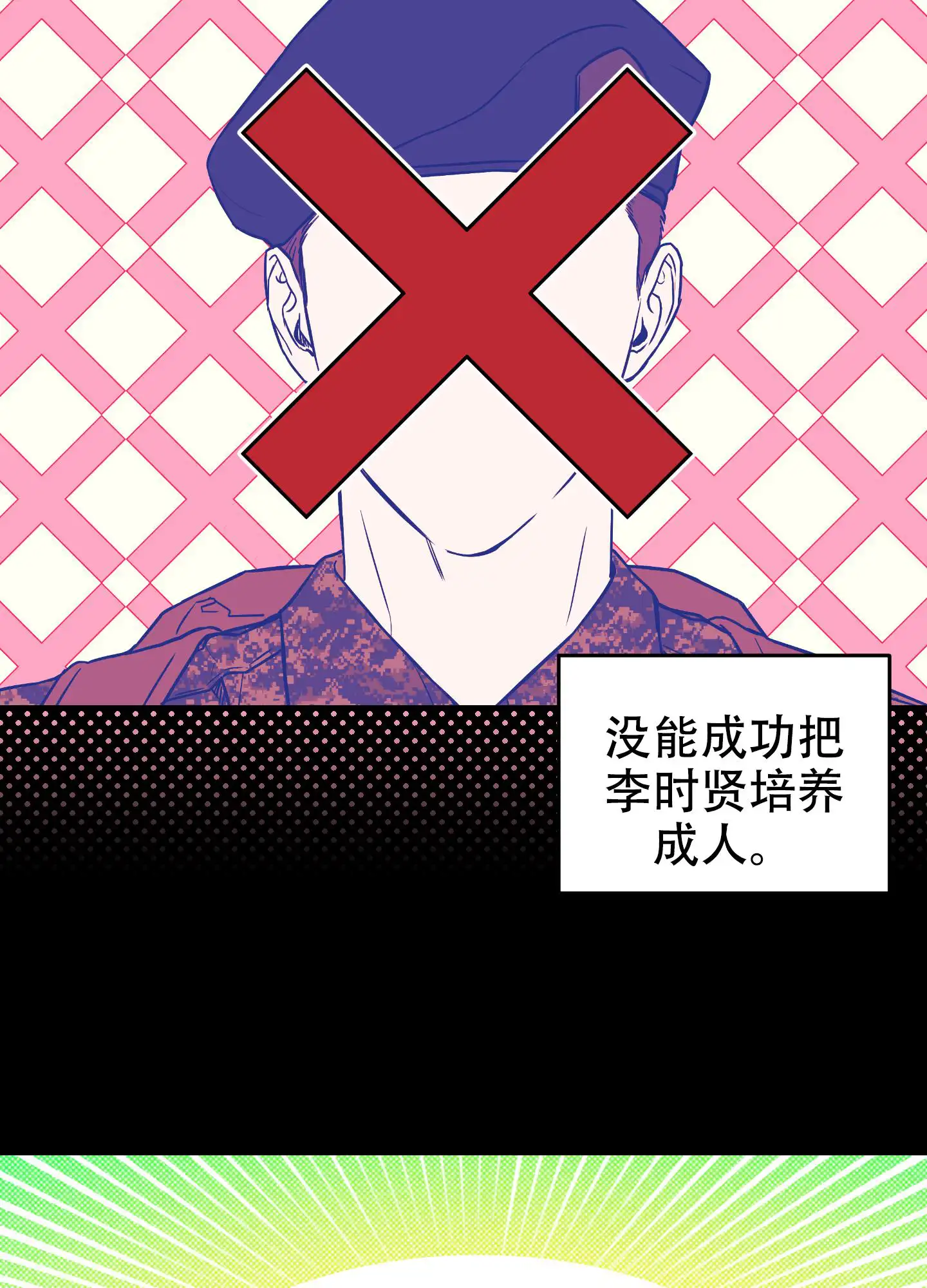 甜蜜圈套 - 完美 - 第66页