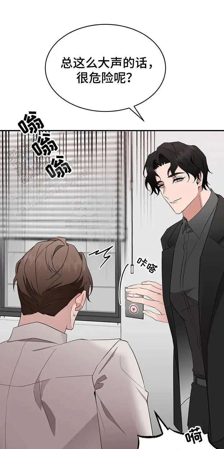 三足鼎立 - 撞破 - 第16页