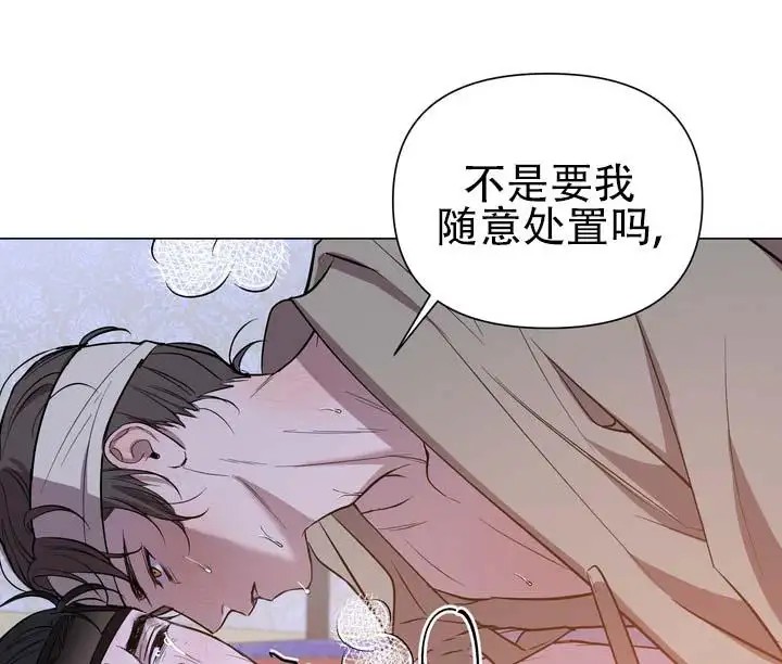 无情恋歌 - 我随意处置 - 第16页