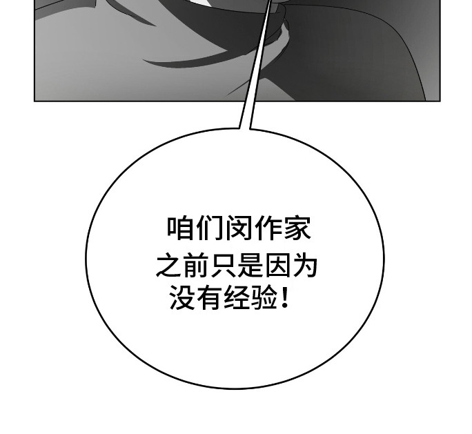 爱情诡计 - 雏形 - 第9页