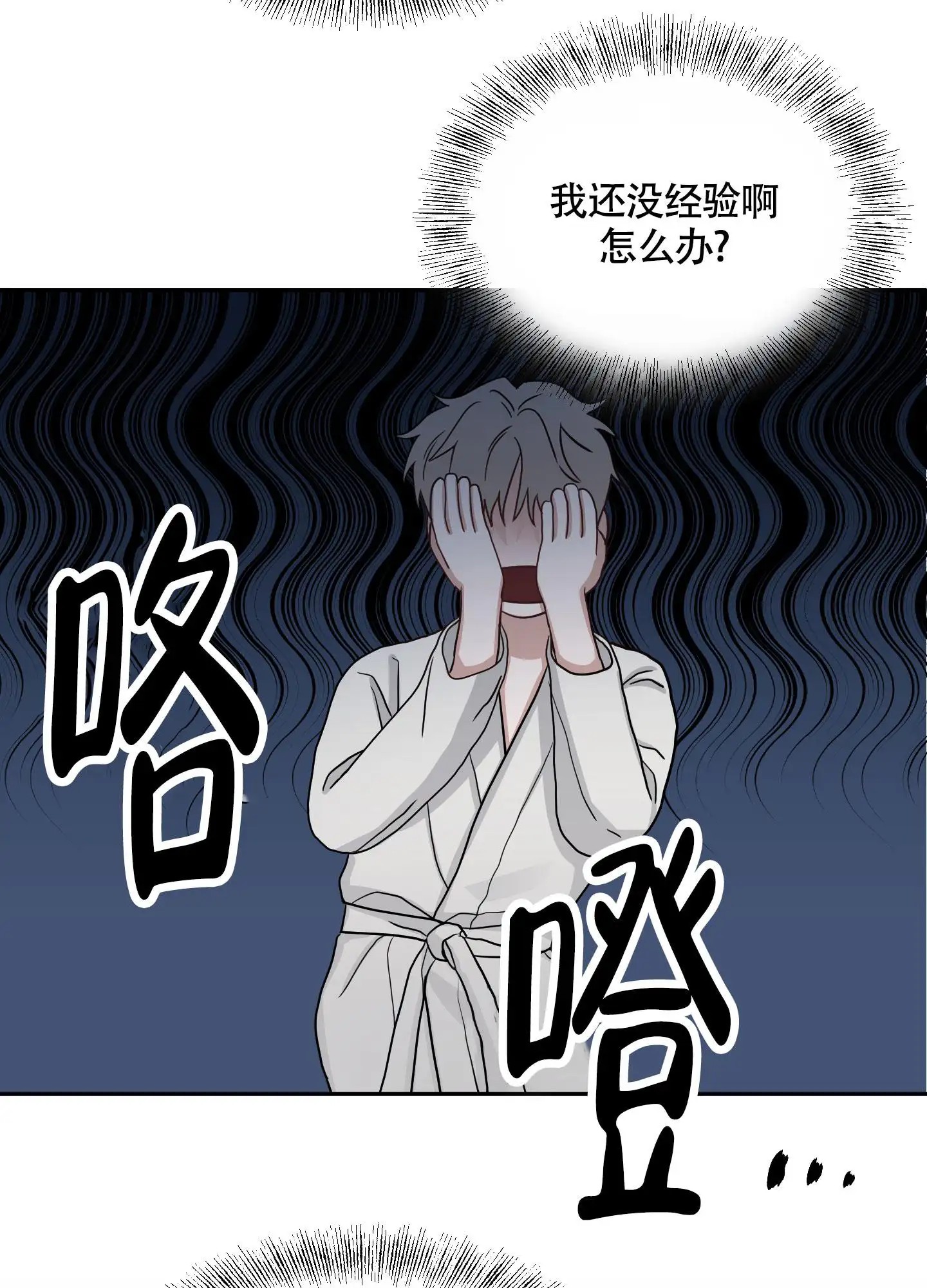 特殊疗法 - 我等你 - 第12页