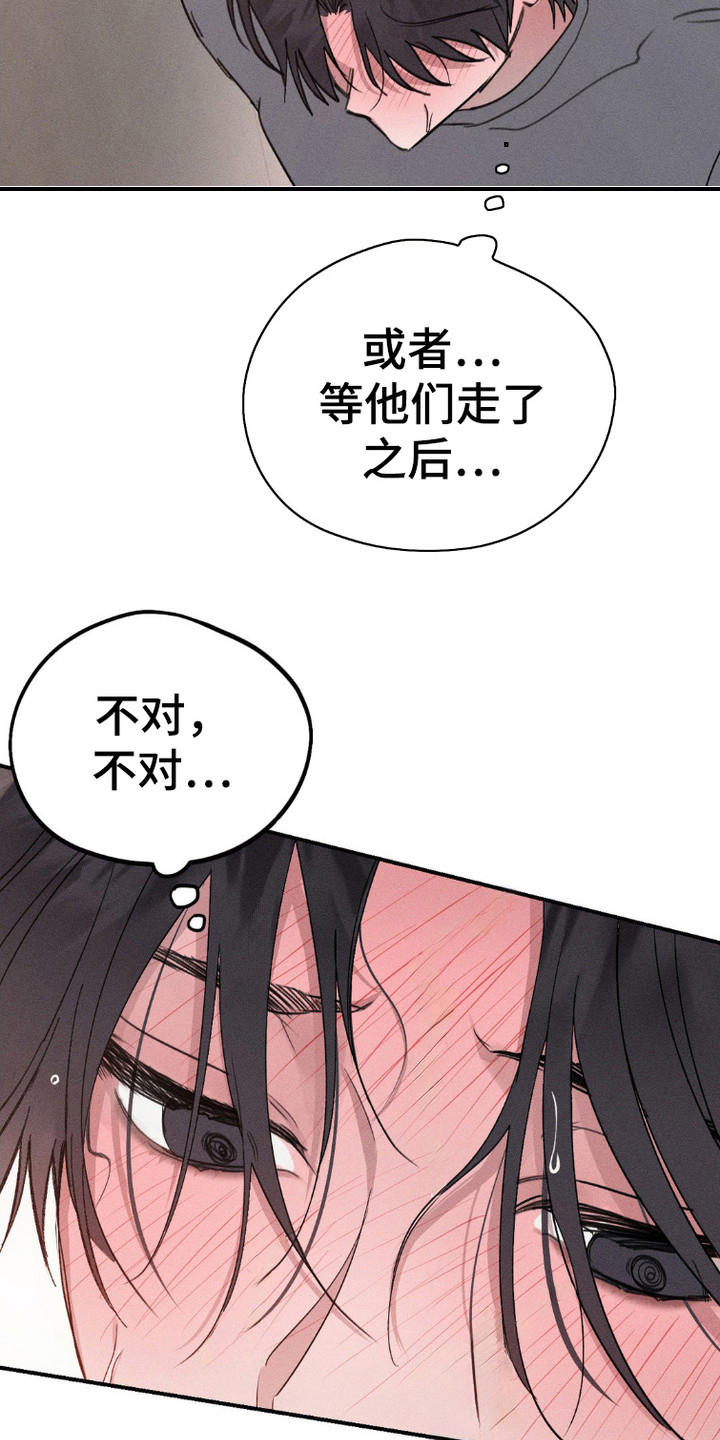 鬼魂也疯狂 - 很碍事 - 第24页